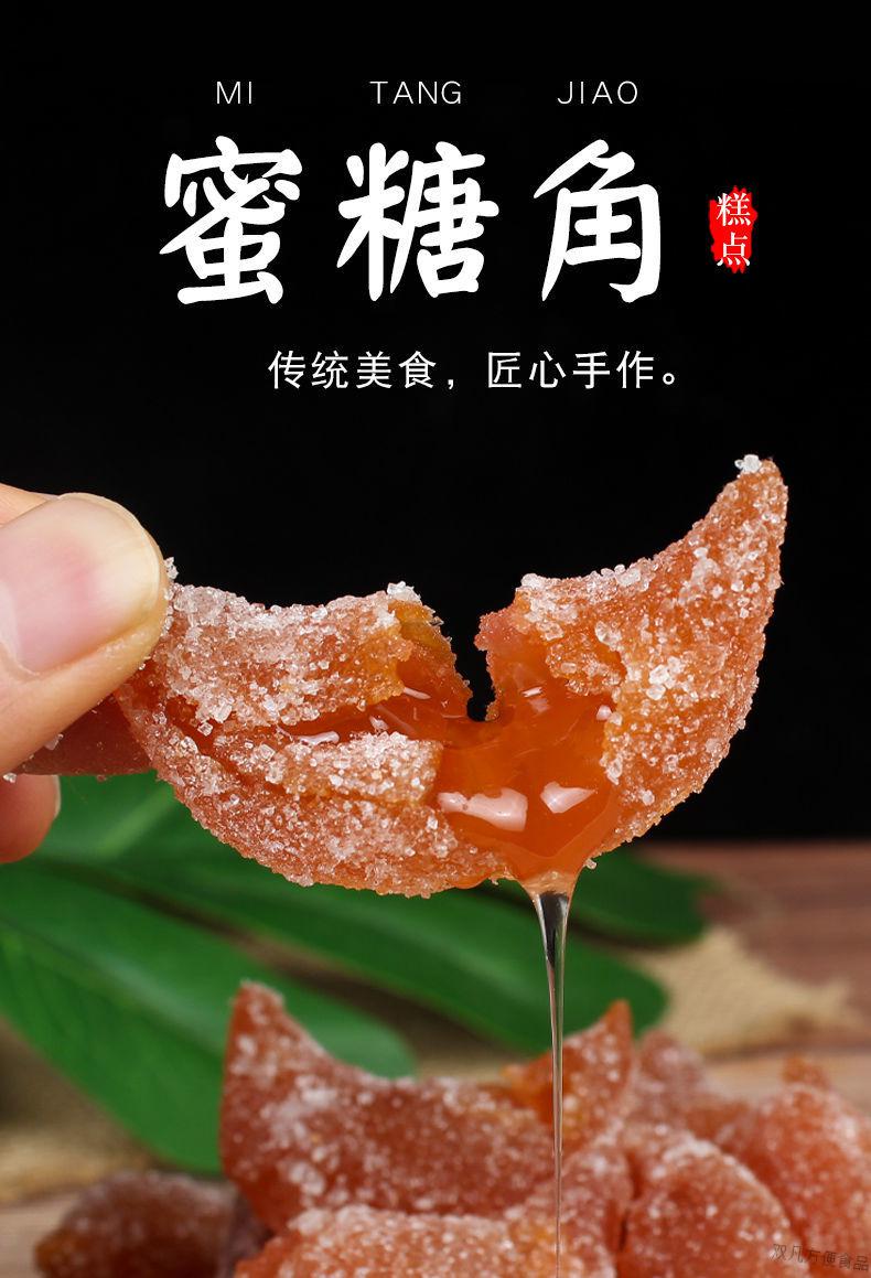 羊角蜜糖饺子糖 糖角蜜羊角蜜山东特产果子豆角饺子蜜红糖白糖蜜传统