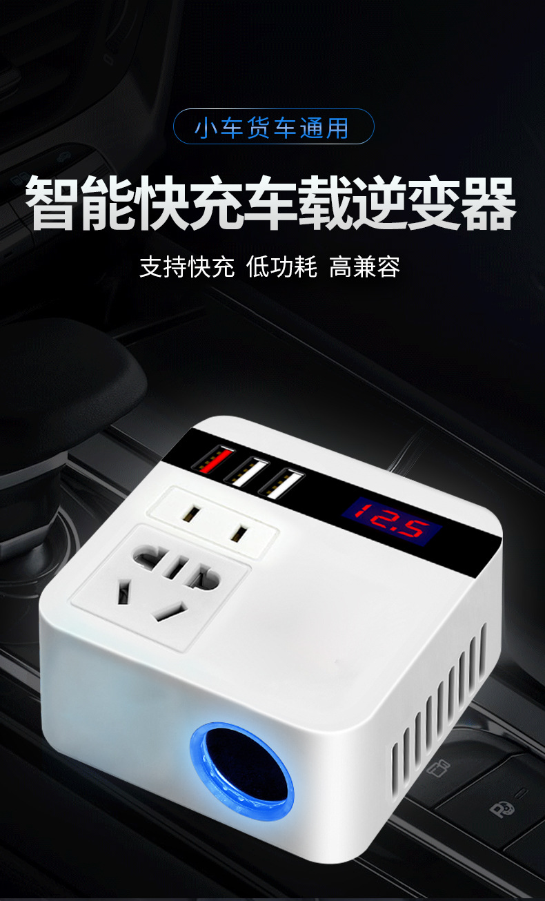 公牛bull級別12v24v通用轉220v車載家用一體機電源轉換器汽車充電器