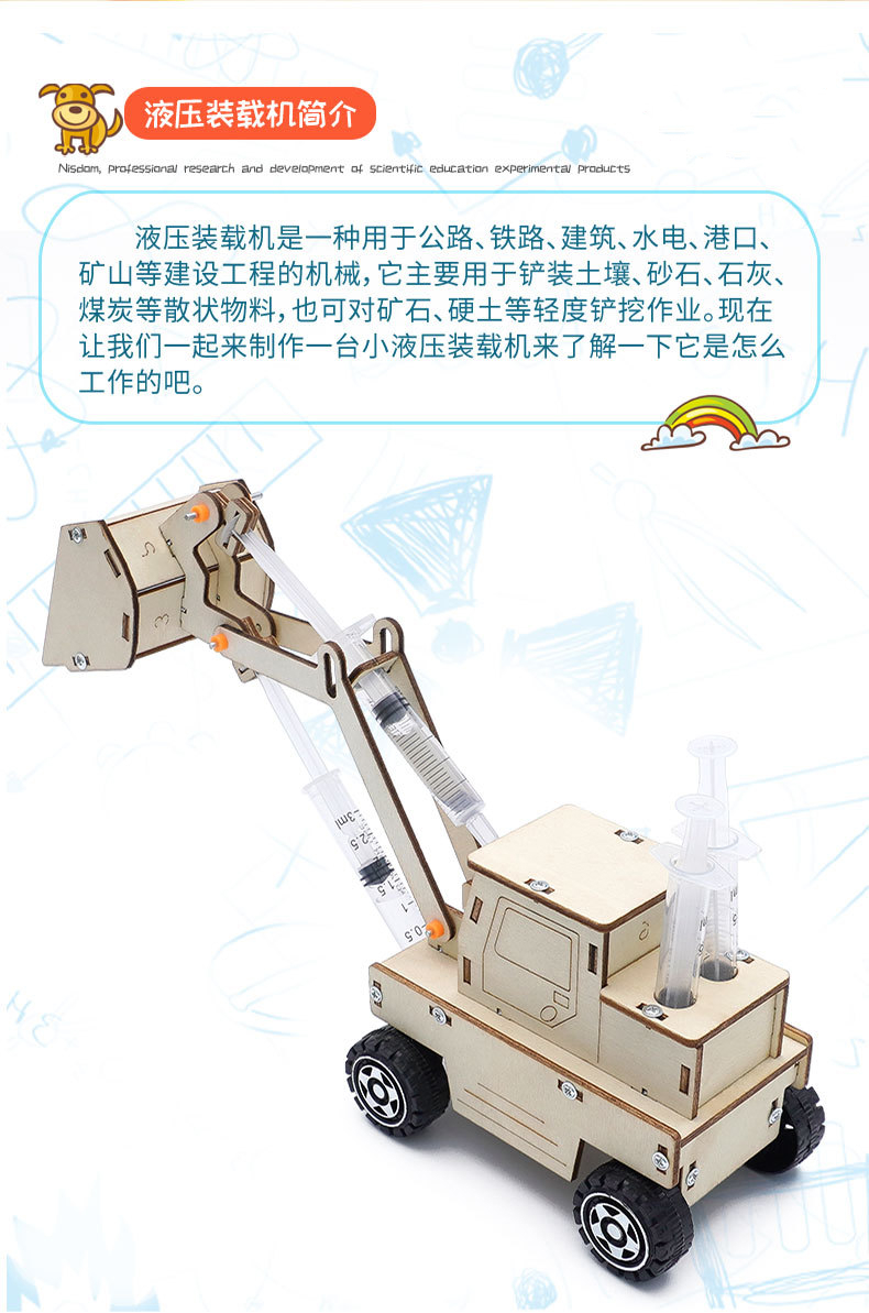 宓蝶diy创意儿童手工制作科技小制作机械液压装载机铲车工程车自装