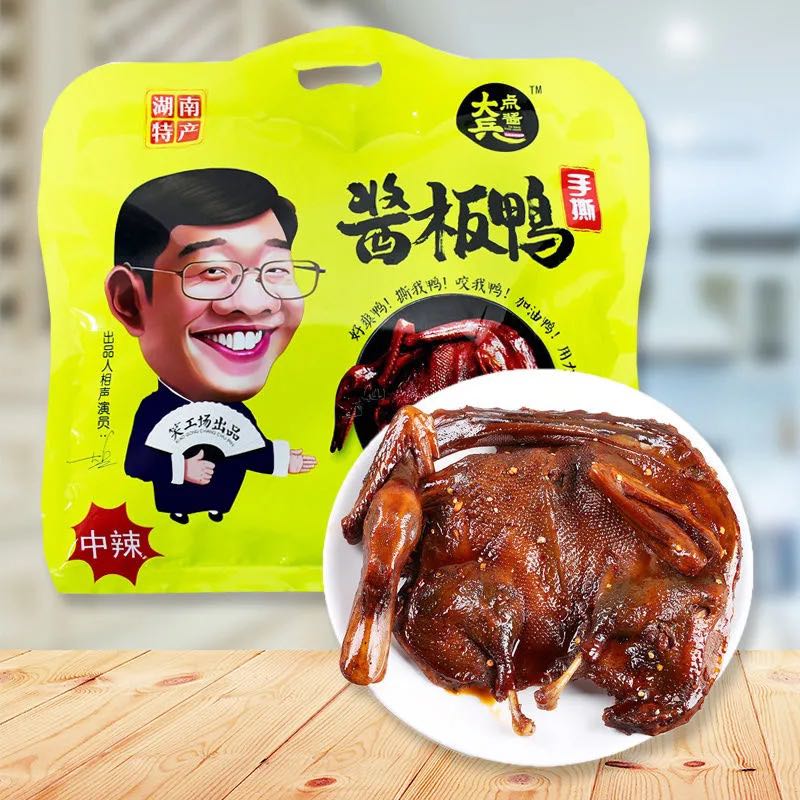 大兵点酱酱板鸭正宗湖南常德特产中辣微辣真空包装风干鸭肉零食 320g