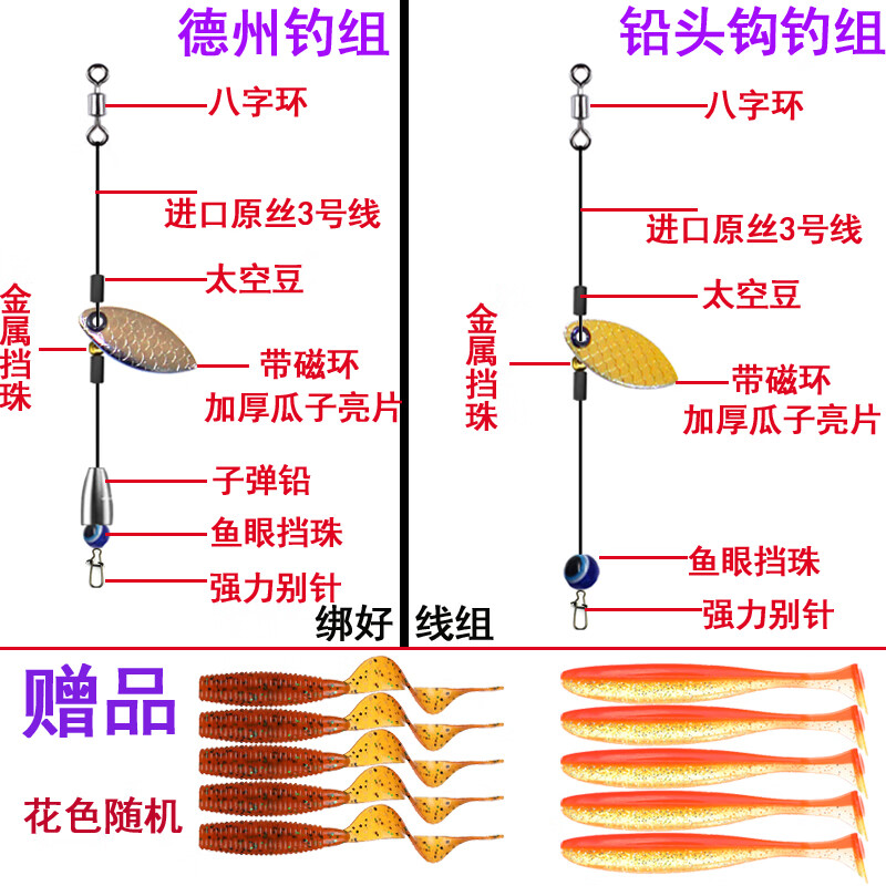 铅头钩与主线连接图片图片