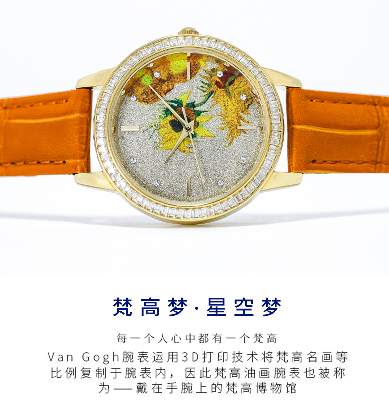 vangogh梵高腕表月光宝盒系列向日葵油画手表中秋月饼礼盒装4块月饼