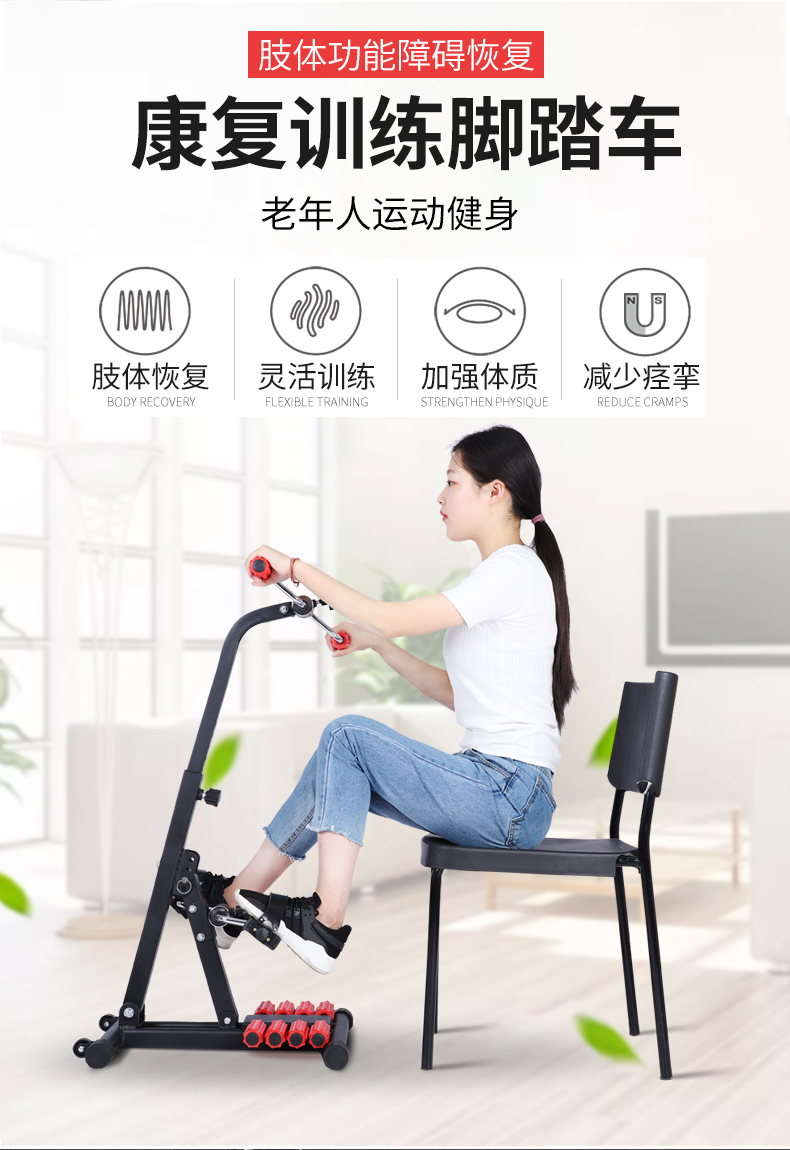 中量康复脚踏车中风偏瘫脑梗塞康复训练器材老人半身不遂残疾人四肢