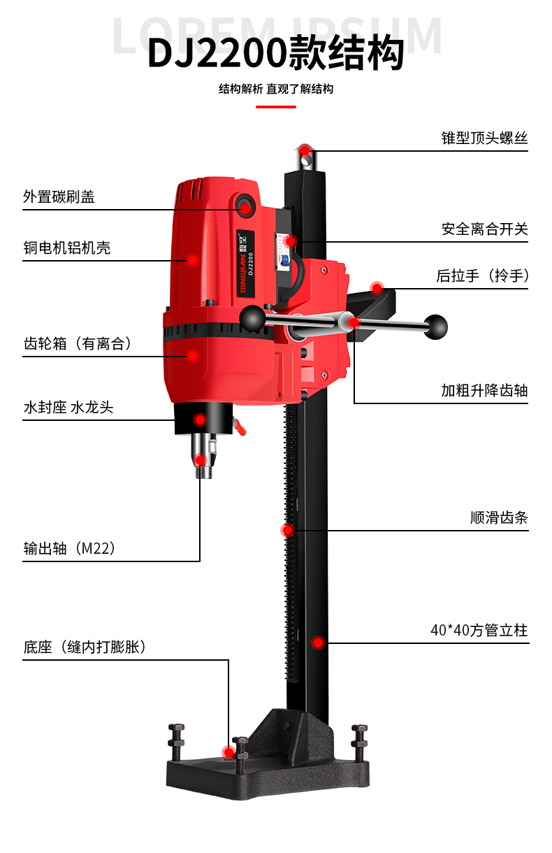 百耐台式水钻机鼎坚2200轻巧款台钻金刚石水钻机工程钻