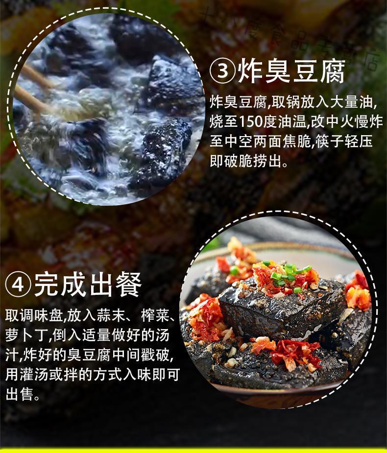 臭豆腐醬料專用醬汁料商用擺攤湯汁配料調料滷水湯汁配方1kg 臭豆腐