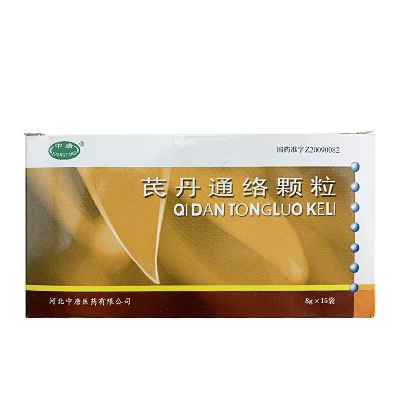 中唐 芪丹通络颗粒 8g*15袋 20盒【图片 价格 品牌 报价】-京东