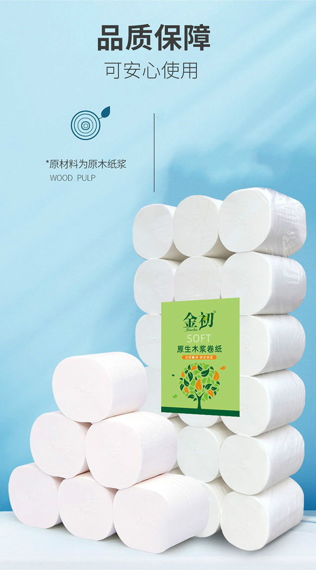 彩虹鸟无心卫生卷纸水溶性圈筒纸家用卫生间可溶解无芯厕纸整箱超值装