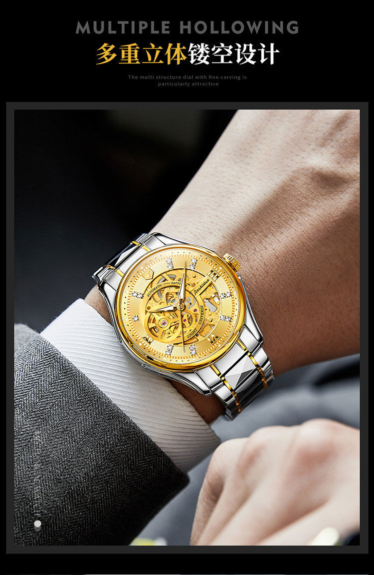 瑞士认证品牌金仕盾手表男机械表镂空帅气男士手表防水全自动黑科技