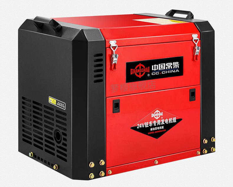 24伏驻车柴油发电机 常柴24v柴油发电机驻车空调24伏货车房车变频直流