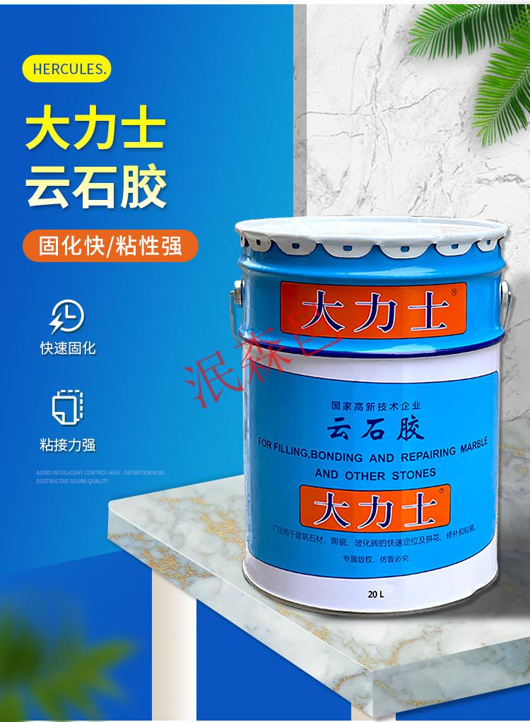 云石胶大理石胶修补石材黑色快干防水强力干挂瓷砖粘接科达 大力士3l