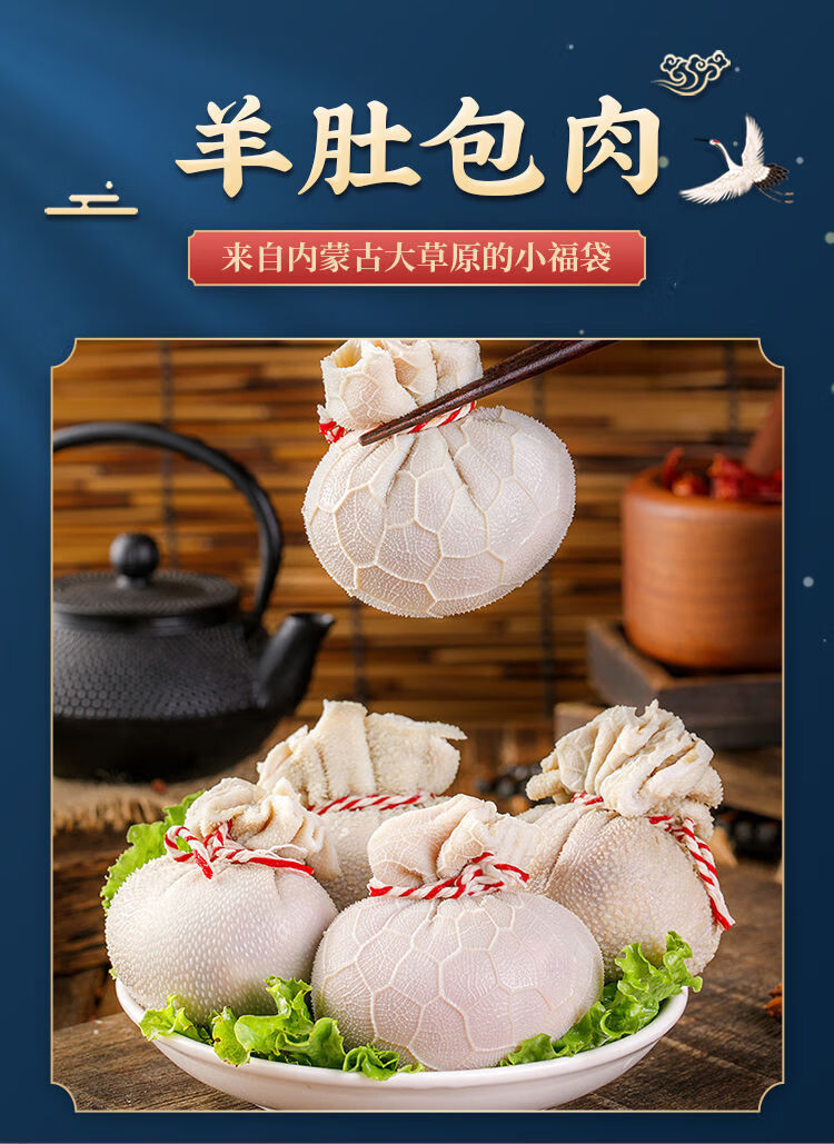 肚包肉羊肉肠内蒙古30原特产肚包羊肉羊肚包肉羊肉肠羊肠包肉 2斤肚