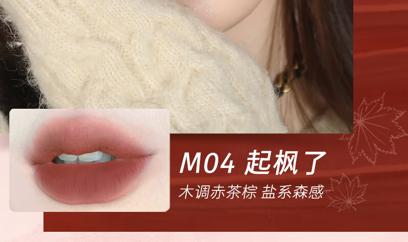 橘朵（Judydoll）水雾唇釉 口红唇膏显白滋润 生日礼物女【达人专享】 M06肉桂伯爵 2.2g