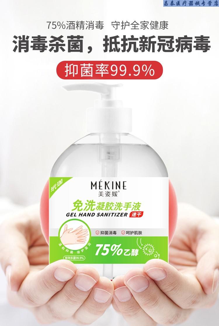75酒精免洗手液消毒凝胶医用速干家庭装便携式小瓶速干500ml100ml便携