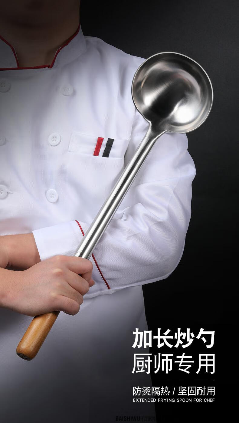 厨师专用炒菜勺子 304不锈钢炒勺饭店商用长柄大汤勺家用厨房手勺 8两