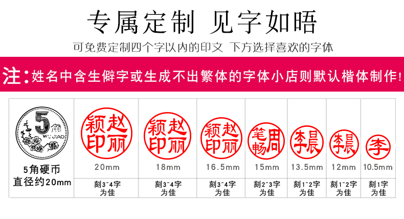 京未印社刻章木質名字個人姓名日本留學印章木頭私章定