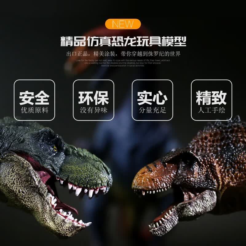 侏罗纪恐龙玩具 异特龙 塑硬胶可动仿真动物模型套装组合霸王龙侏罗纪