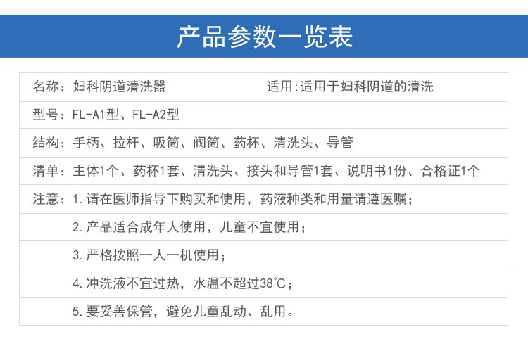 百合妇用清洗器阴道冲洗器妇科炎症清洗器手动式女用妇女清洁fla1型