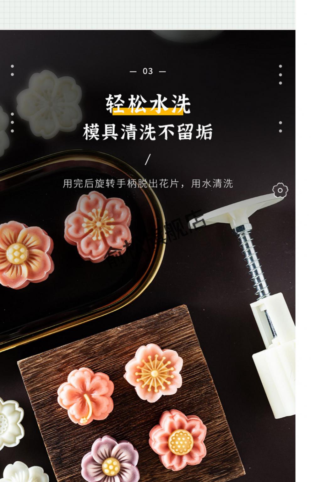 中式点心模具樱花月饼模具绿豆糕点冰皮点心立体烘焙手压式压花工具