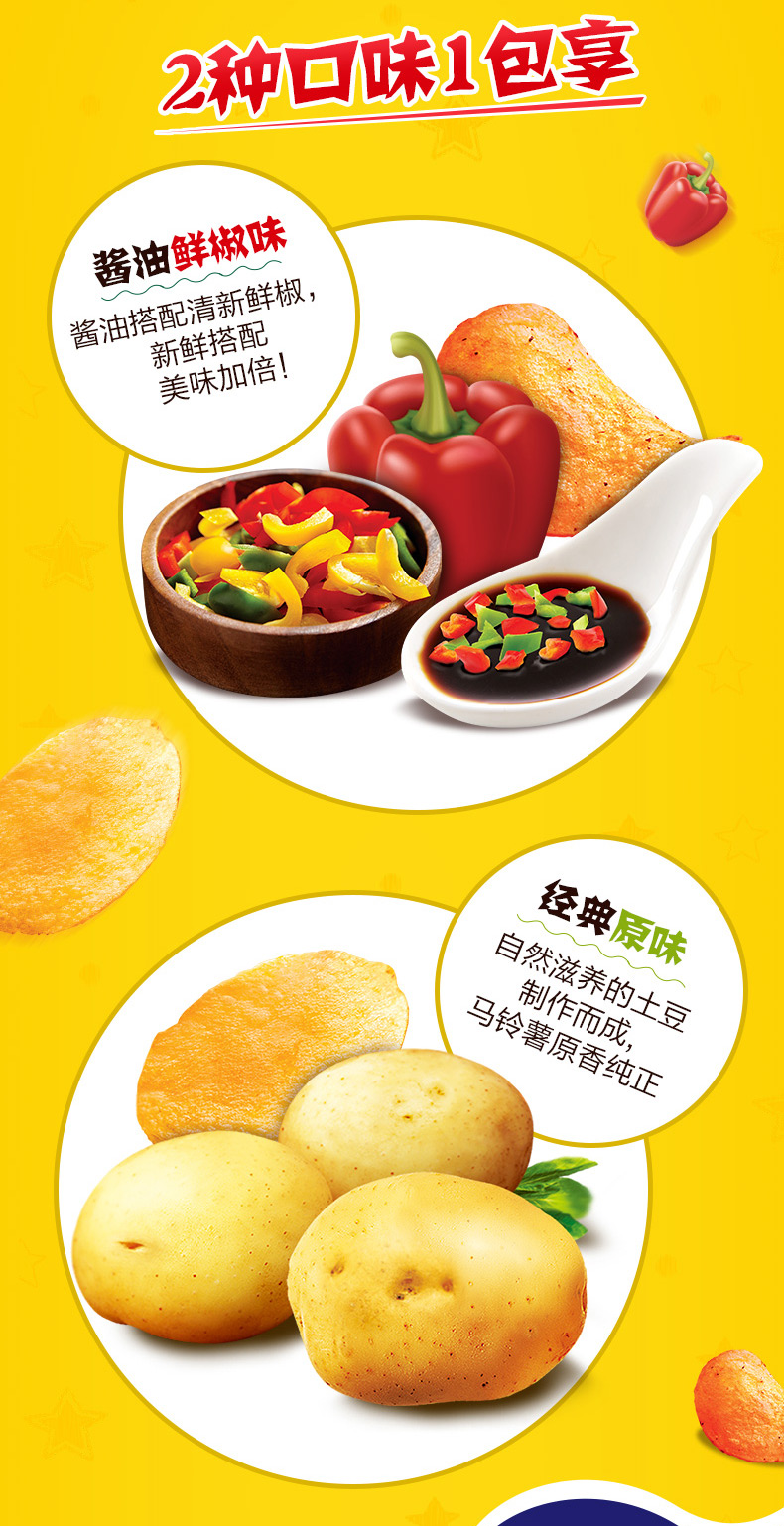 好丽友好友趣125g75g薯片休闲零食多汁牛排味125g