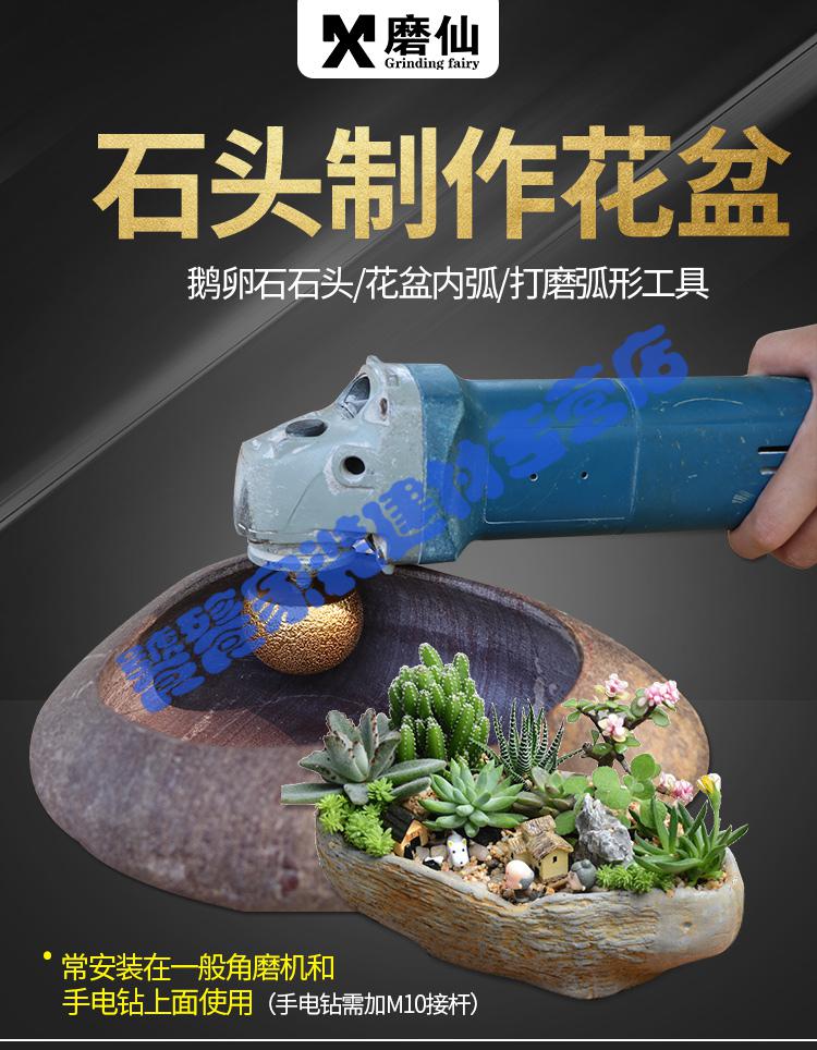 钎焊蘑菇头鹅卵石打磨石头花盆内弧打磨弧形工具打磨头 蘑菇头 m10接