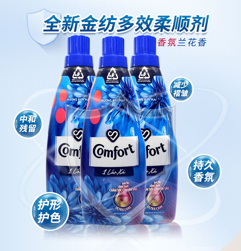 官方旗舰越南金纺洗衣液柔顺剂comfort浓香型持久留香800ml进口浓缩型