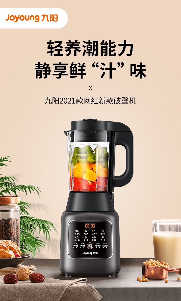 九阳无声破壁机家用多功能全自动低音加热免滤豆浆机官网p126p126双杯