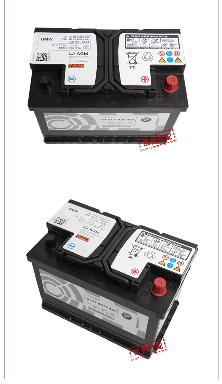 宝马320 325 520li 523 525 730 740x1x3x5x6原装蓄电池原 原装105ah