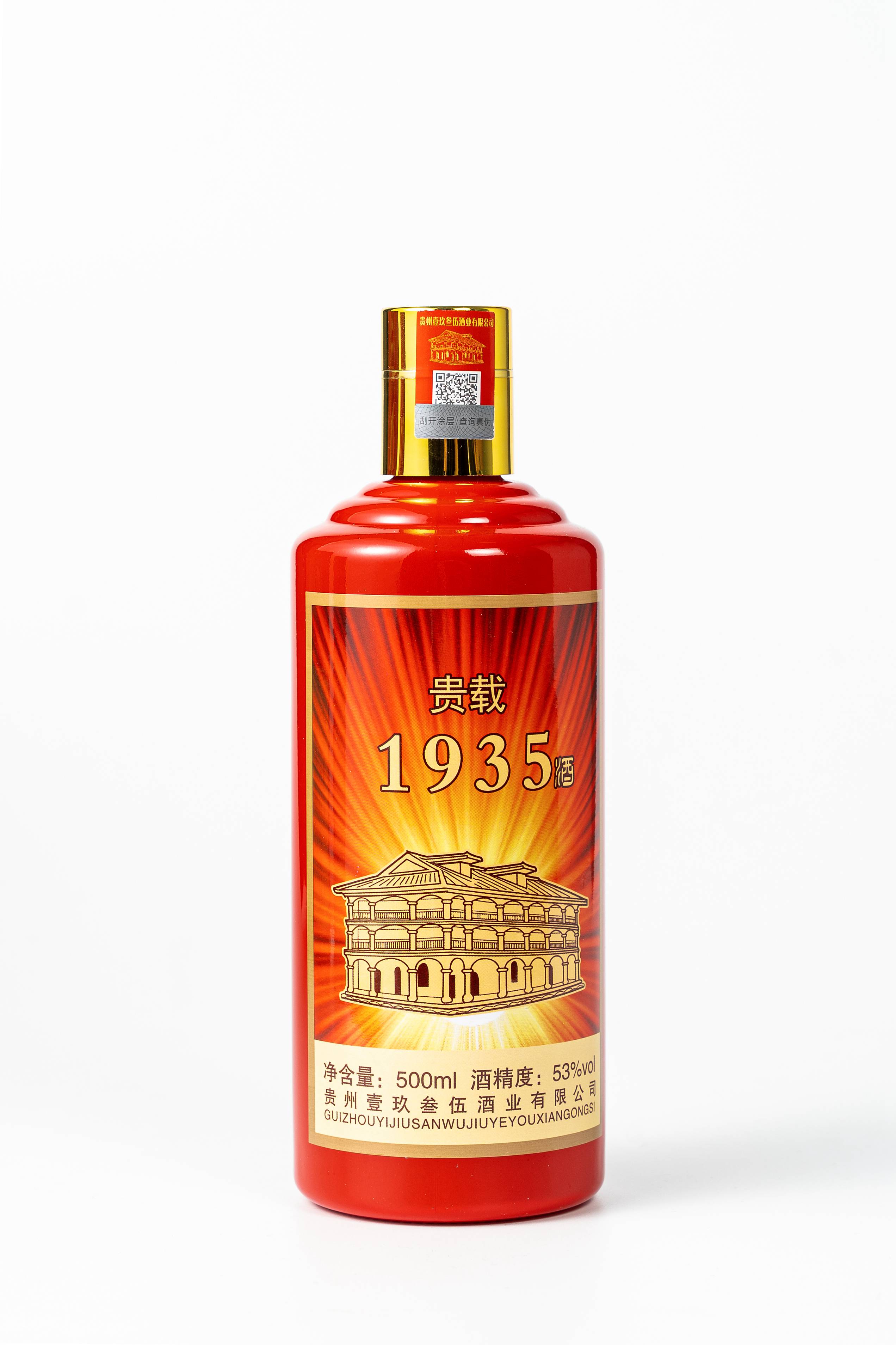 贵载1935酒 500ml*6瓶 贵州贵载酒升级款经典53℃酱香酒焕新整箱 原箱