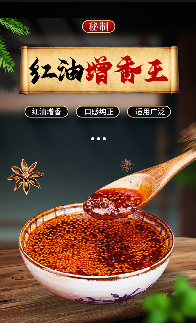 喷香红油增香剂食用香精辣椒油熟油飘香拌菜商用川香调料凉皮凉拌10瓶
