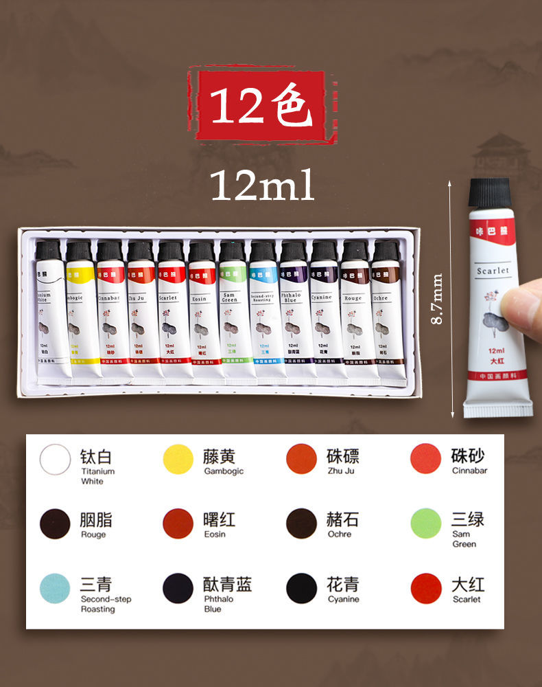 中国国画颜料套装12色大容量24色18黑色36色初学者水墨画工具套装工具