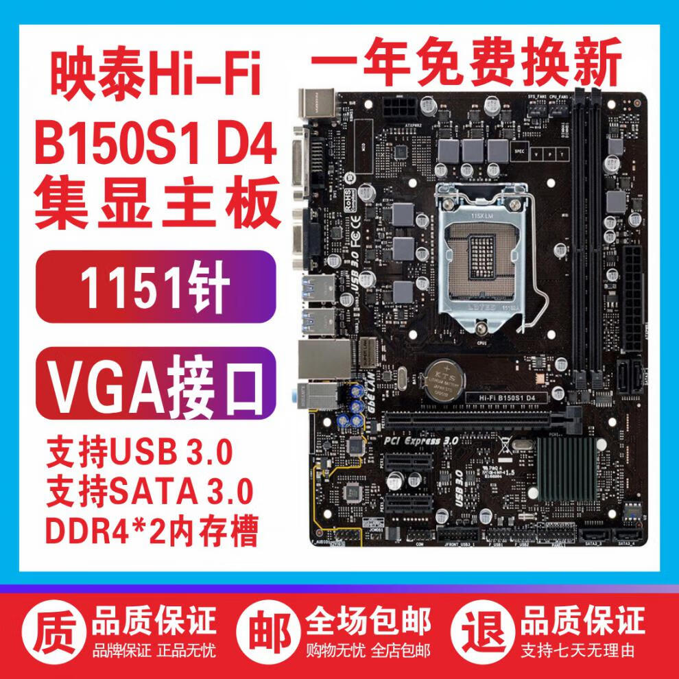 b150主板 asus/华硕b150m-v3 h110m b250 plus ddr4 1151针6 桔色