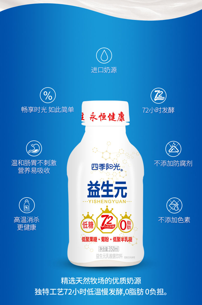 益生元乳酸菌 夏日饮品酸奶活性益生菌饮料 畅享装益生元350ml*12瓶