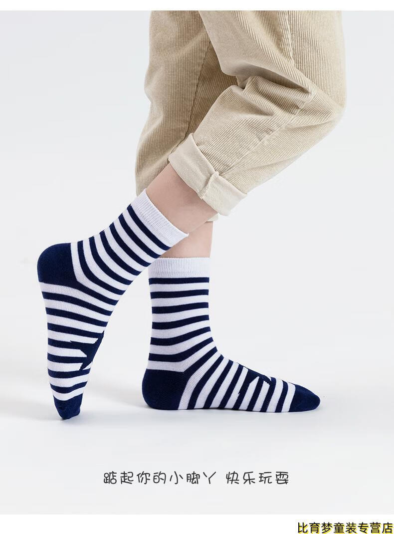 1-15岁小孩子穿的袜子男童袜子儿童春秋款纯棉秋季男孩秋款秋中筒袜男