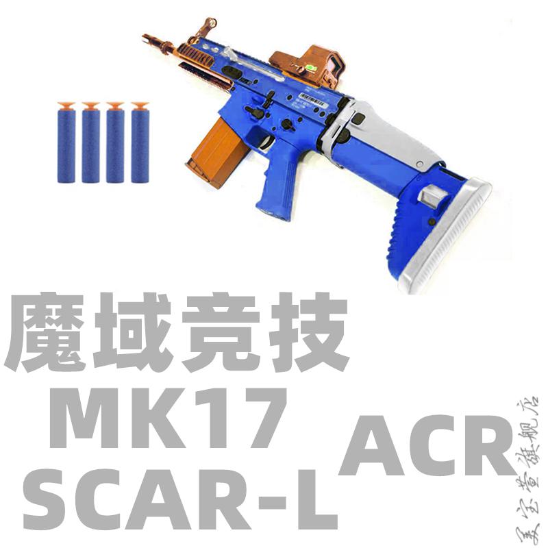 和平精英吃鸡scar