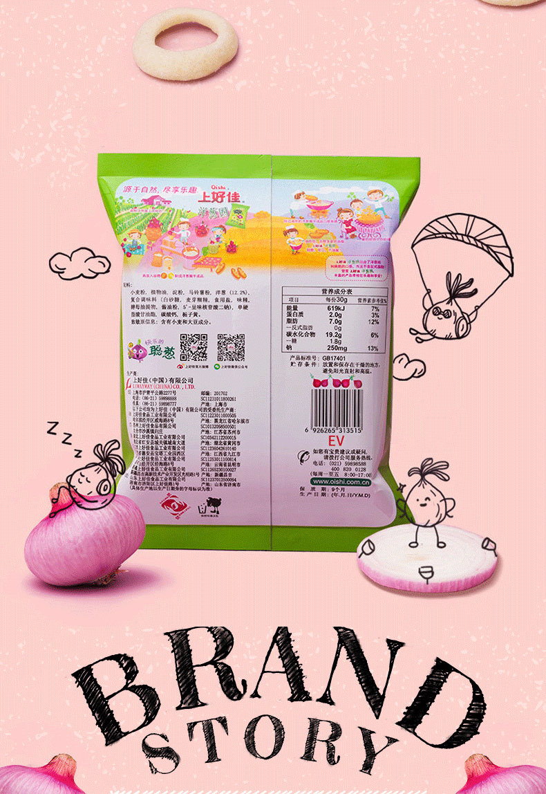 oishi上好佳洋葱圈80g*6袋鲜虾片休闲零食儿童小吃膨化怀旧食品 洋葱
