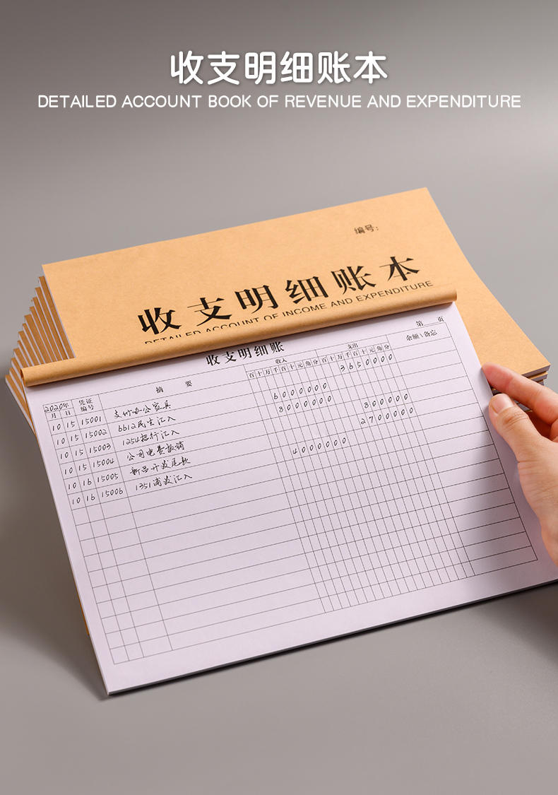 收支明细账本出入库记录本商品进出库登记本仓库盘点明细表商品进货