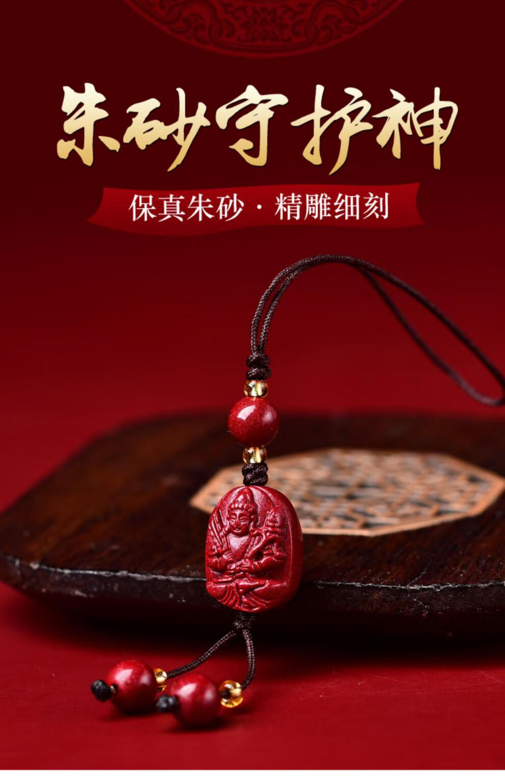 湘歌朱砂本命佛吊坠男女本命年守护神护身项链男随身手机链挂件生日