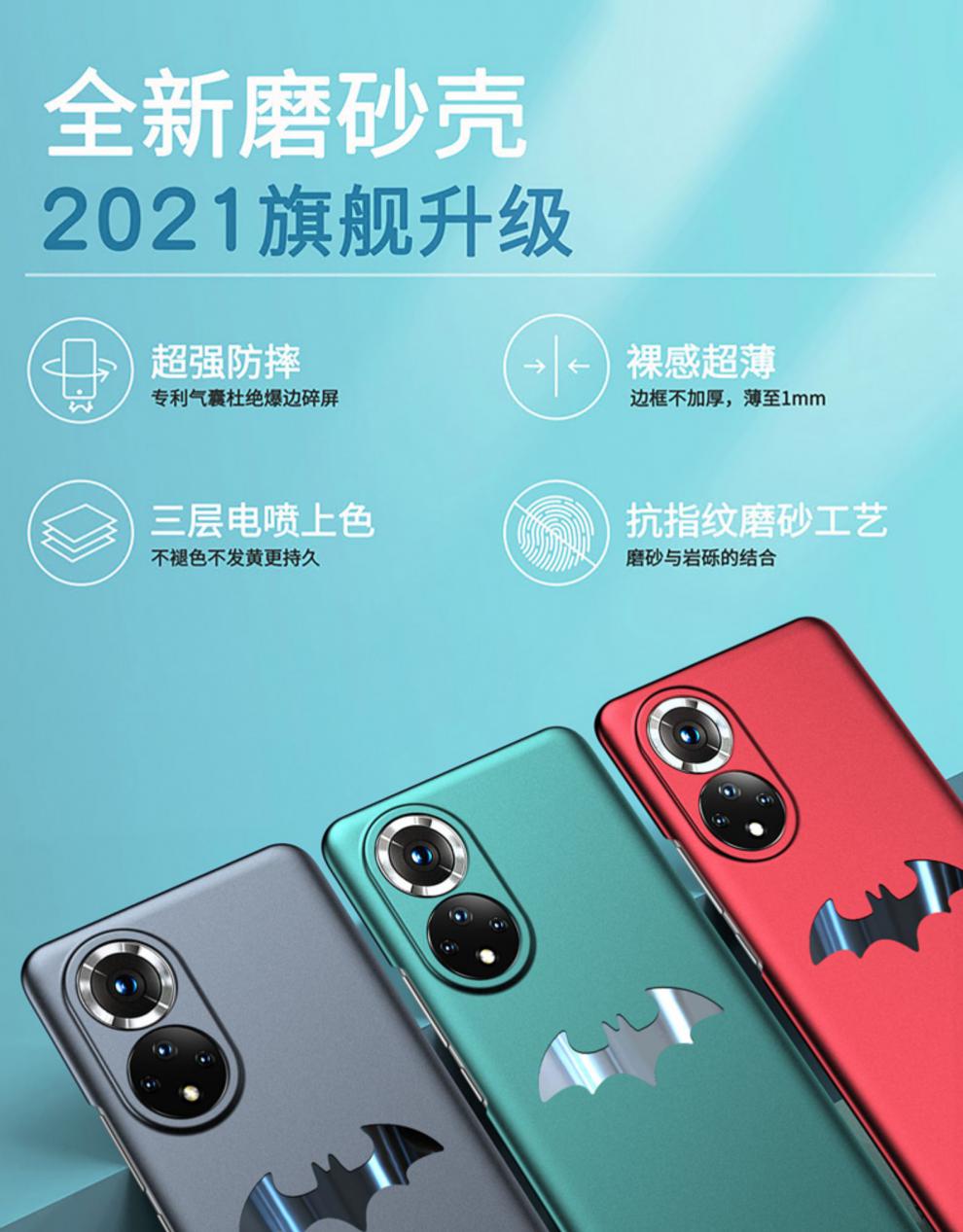 荣耀50pro【墨绿壳银蝙蝠】送品牌软膜 镜头全包