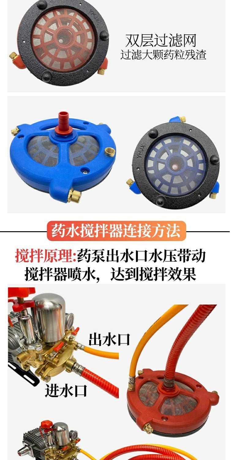 搅药器农用搅拌器农药过滤果园打药液体水肥多款电动水泵新型高压c33d