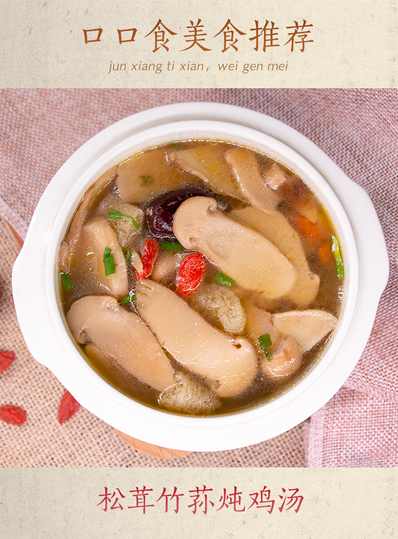 新鲜松茸冻干片7-9cm云南特产香格里拉特产松茸菌干货菌菇类松茸干片