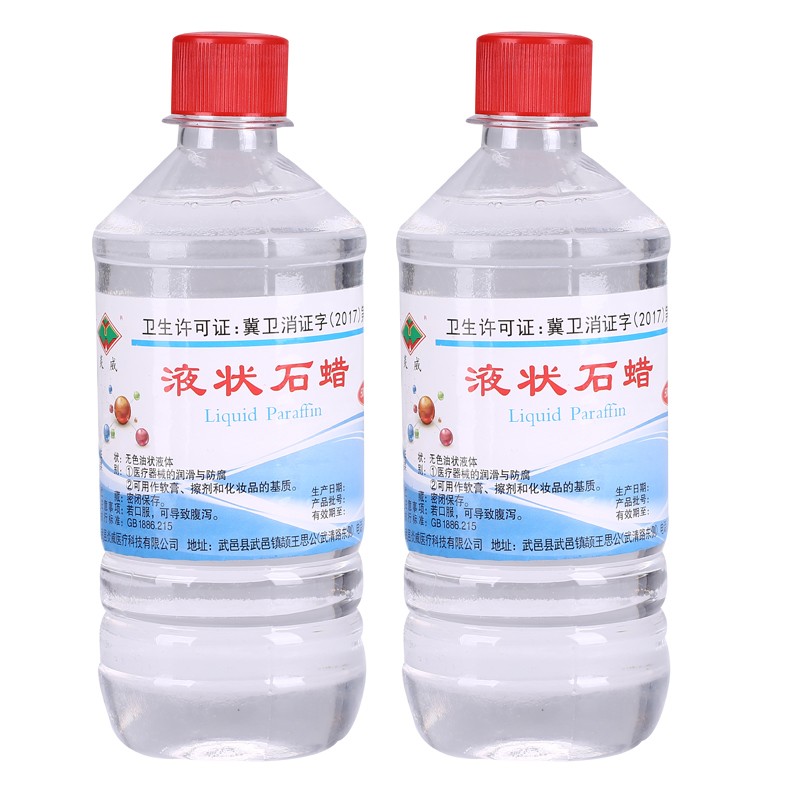 祝浩康 轻质液状石蜡油医用500ml液体石蜡油 500ml【一瓶装】【图片