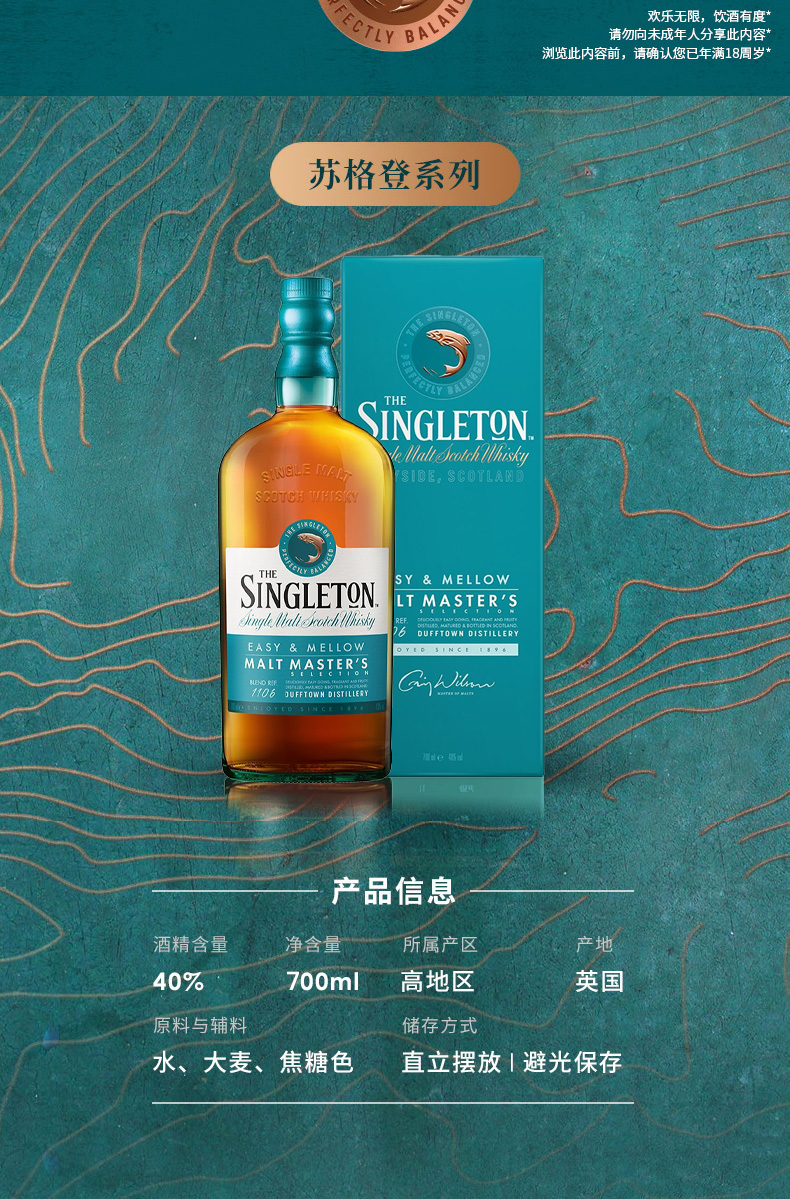 苏格登(singleton)达夫镇 苏格兰 单一麦芽威士忌 洋酒 格兰杜兰12年
