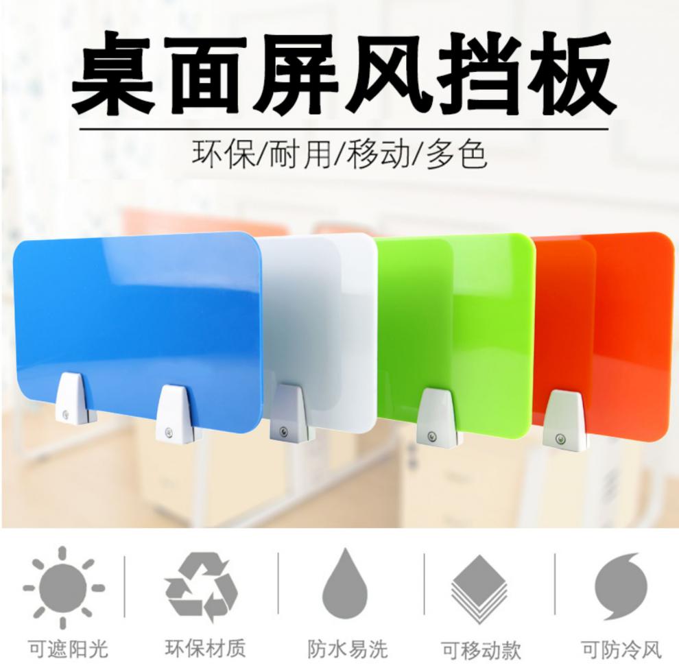 隔离隔断阻隔屏风板考试档板隔板学生课桌考试用遮挡板办公桌面屏风