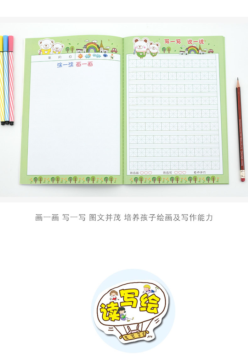 4本 b5画图写话本一年级二年级小学生读写绘写画本看图写话本米字格