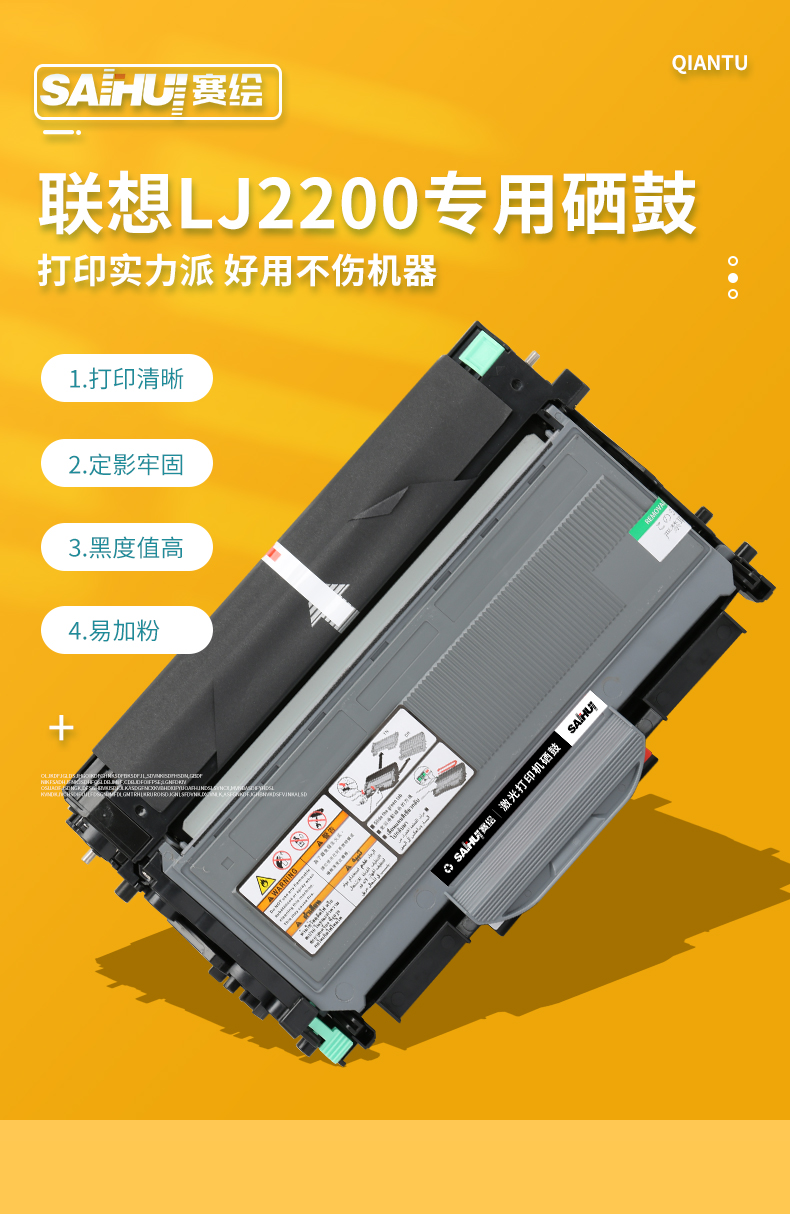京纪人联想lj2200粉盒lenovo打印机硒鼓易加粉晒鼓多功能一体机碳粉盒