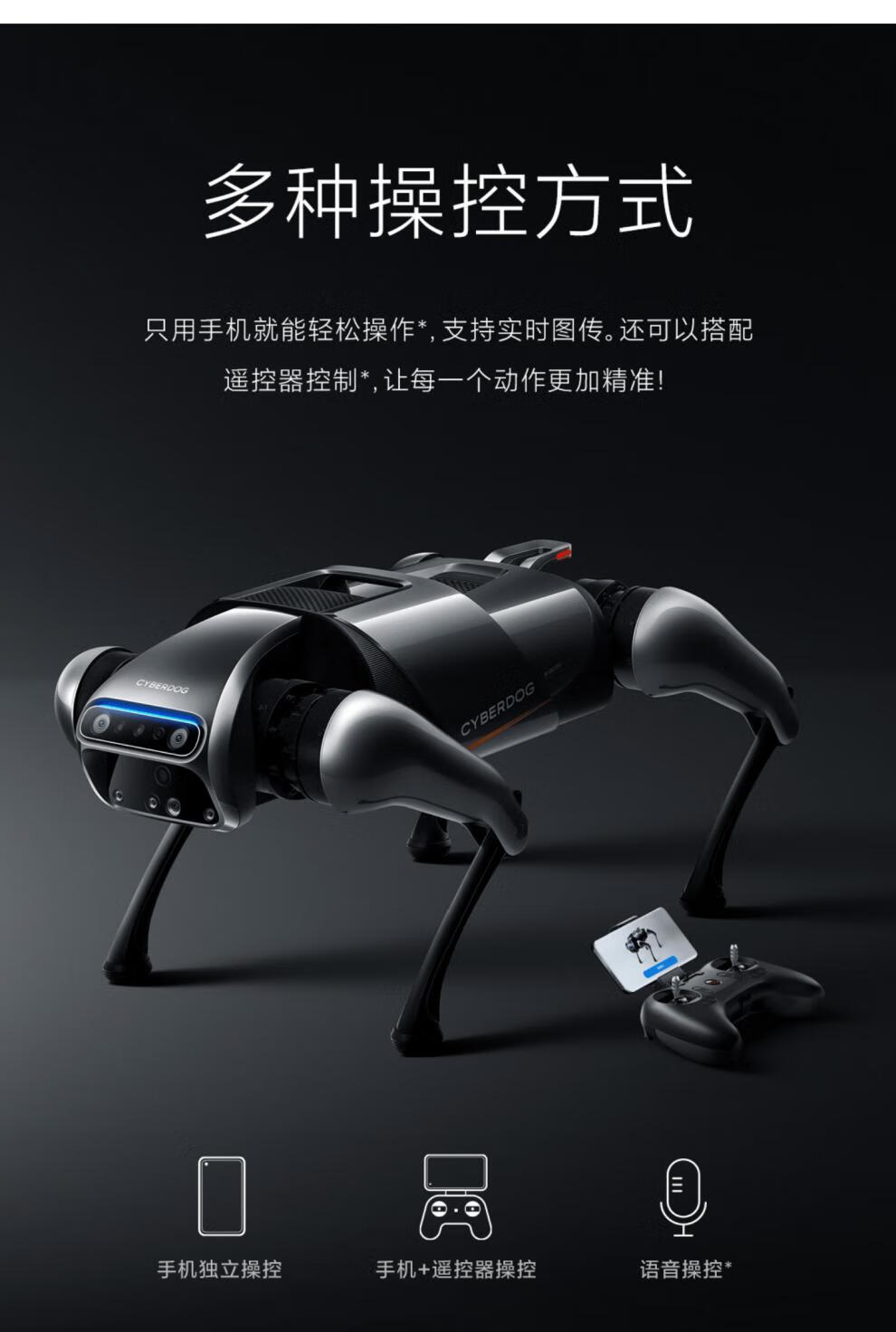 【京闪配送】铁蛋电子狗机器人 黑科技cyberdog机器人电子狗四足仿生