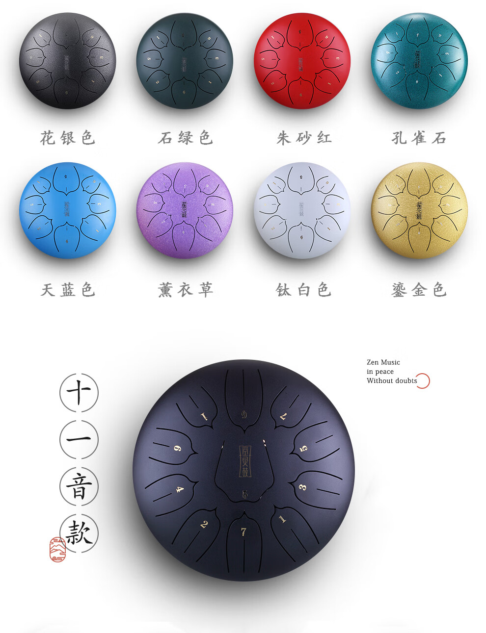 hluru空灵鼓琴莲花鼓无忧鼓初学民族乐器大全色空鼓忘忧鼓手碟11音12