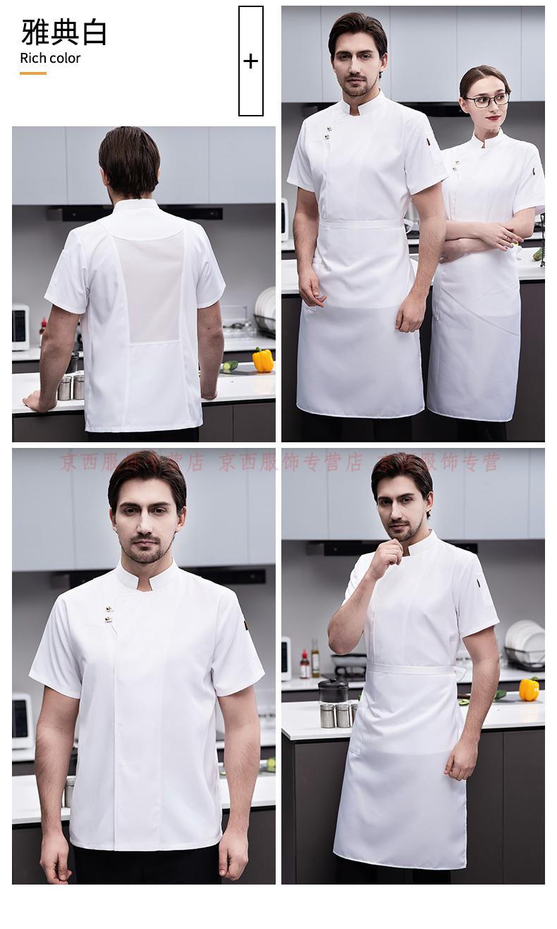 厨师服短袖夏季半袖速干厨师工作服透气短袖餐饮酒店饭店后厨房夏季