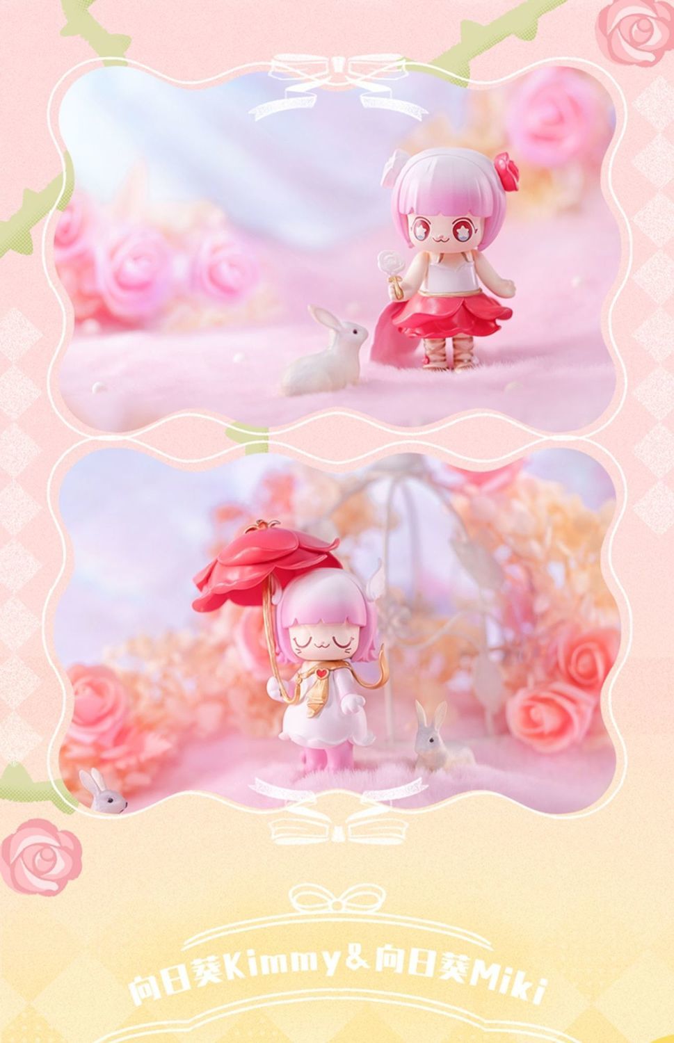 现货正版kimmy&miki花语系列盲盒确认款一整套可爱少女心摆件 指定款