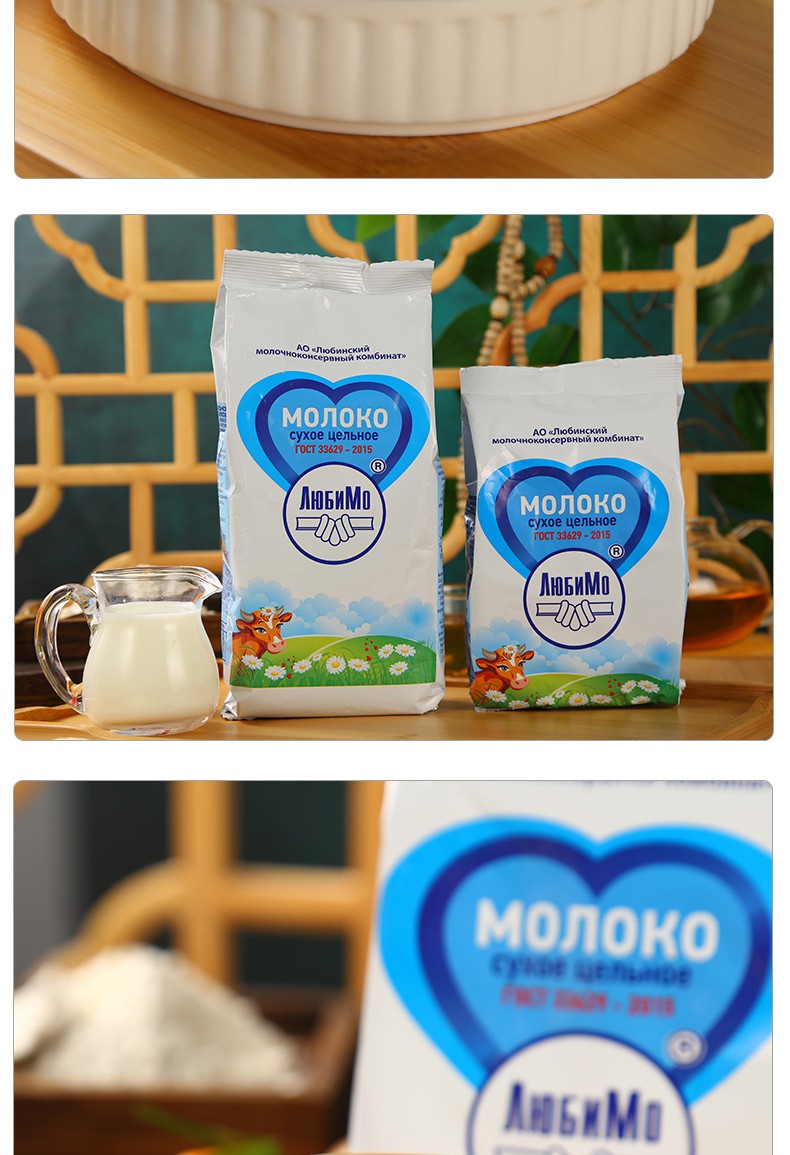 俄罗斯原装进口俄罗斯进口奶粉全脂网红同款柳宾斯基牌成人女士白领